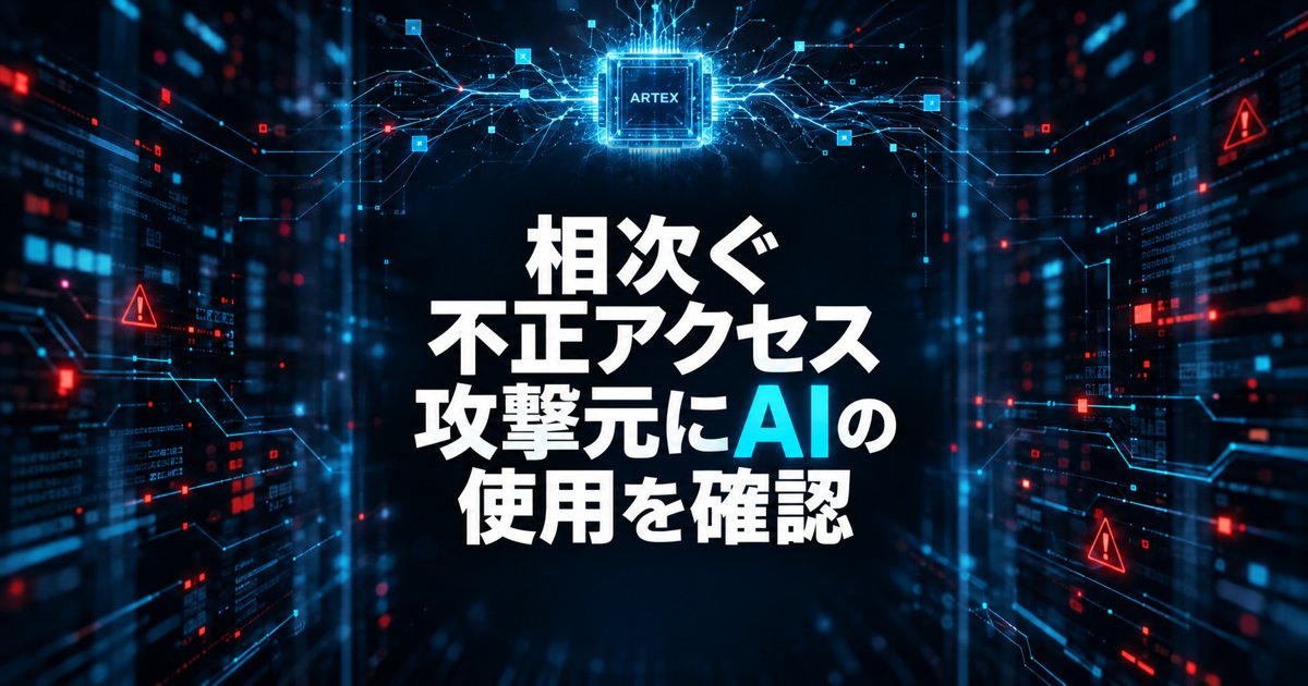 GMO サイバーセキュリティ byイエラエ